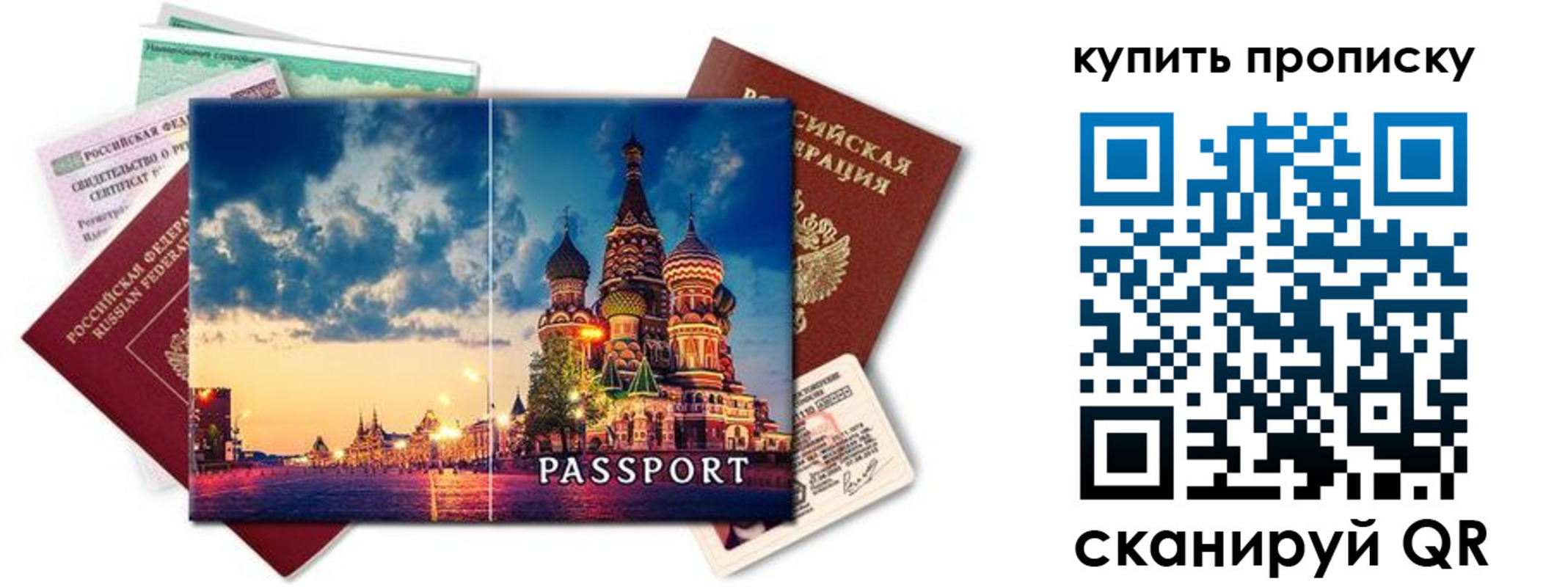 временная регистрация законно в Белогорске