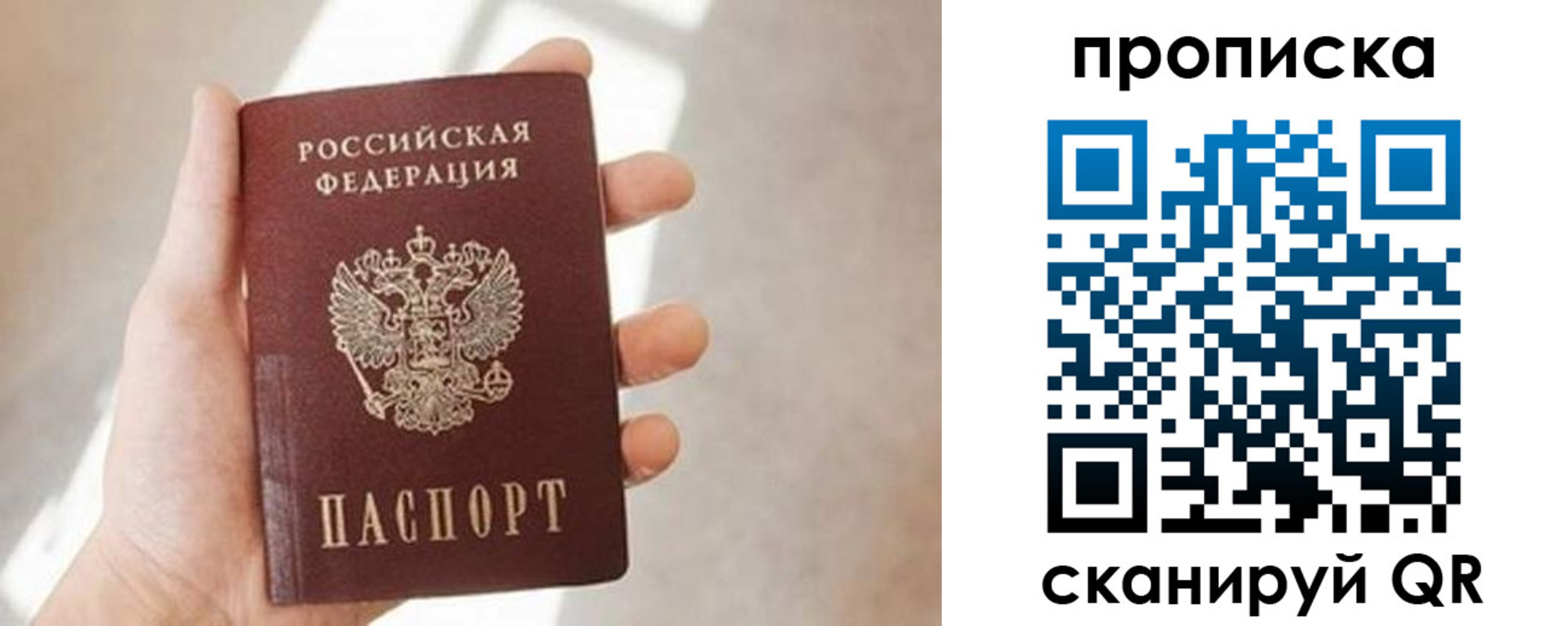 миграционный учет в Белогорске